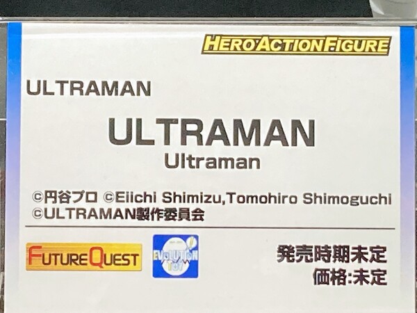 Ultraman, ULTRAMAN, Evolution-Toy, Action/Dolls